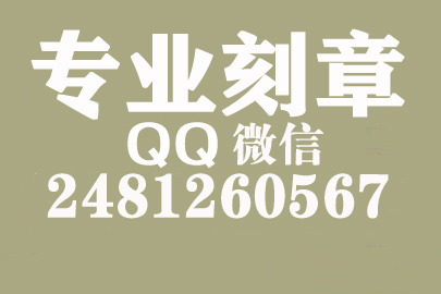 金华刻一个合同章要多少钱一个