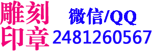 什么情况需要刻财务章，金华刻章