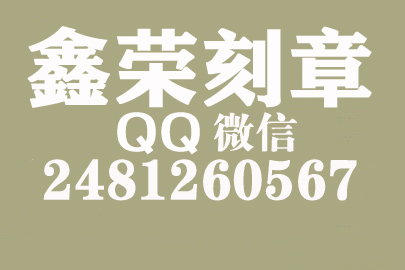 到哪里刻公章？金华刻章的地方