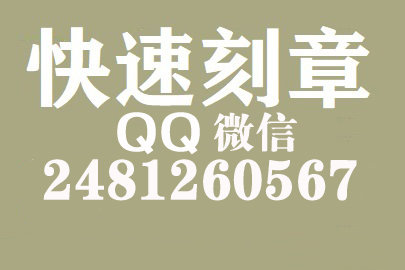 财务报表如何提现刻章费用,金华刻章