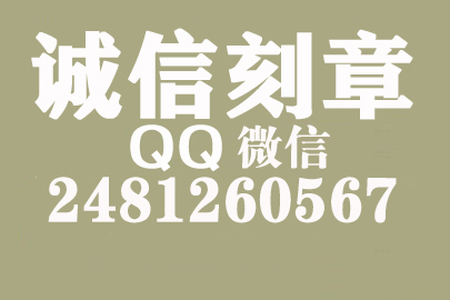 公司财务章可以自己刻吗？金华附近刻章